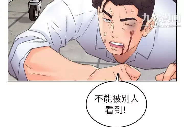 爸爸的朋友-第49话 - 图片 4