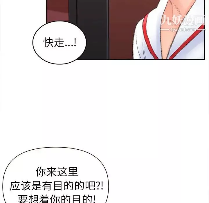 爸爸的朋友-第49话 - 图片 6