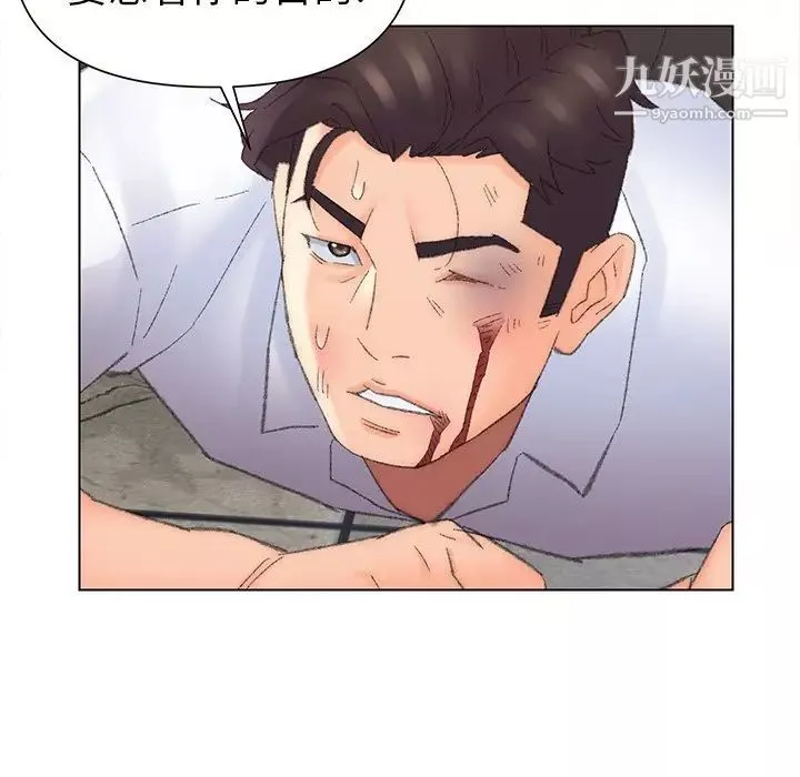 爸爸的朋友第49話