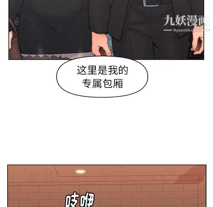 爸爸的朋友第49話