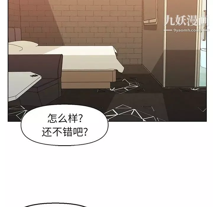 爸爸的朋友-第49话 - 图片 31