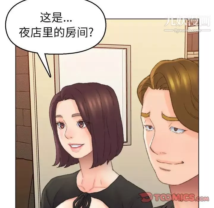 爸爸的朋友第49話