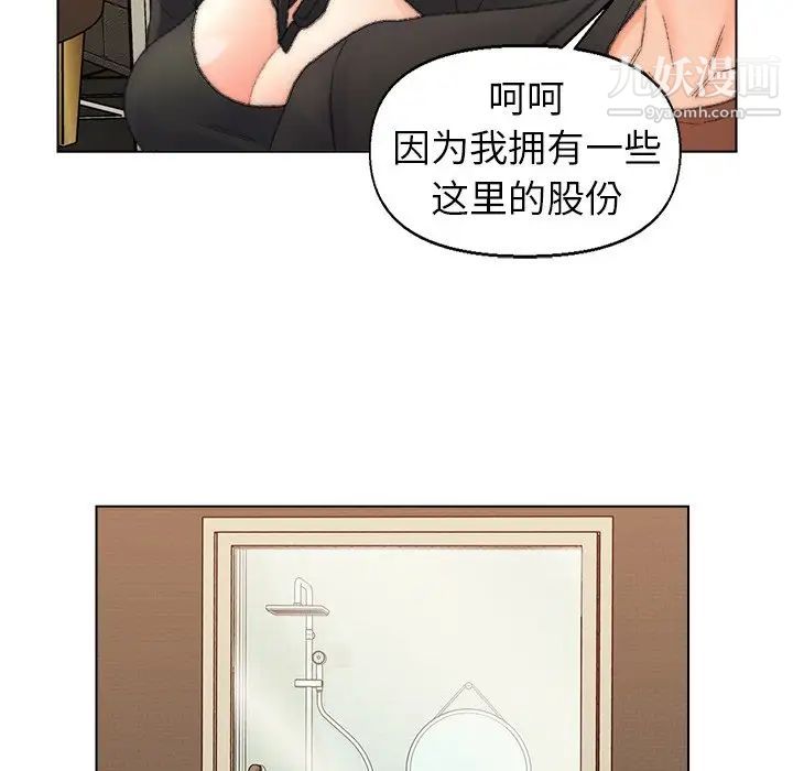 爸爸的朋友第49話