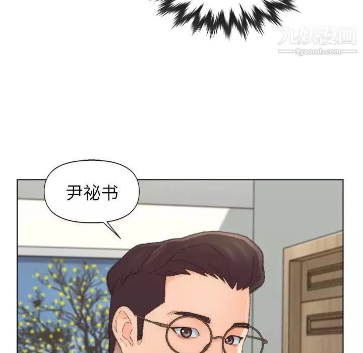 爸爸的朋友-第49话 - 图片 47