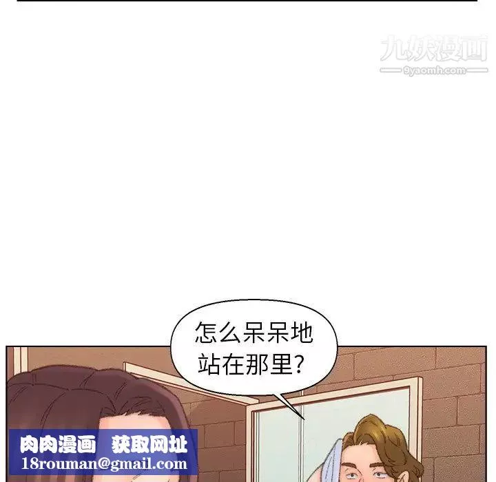 爸爸的朋友-第49话 - 图片 54