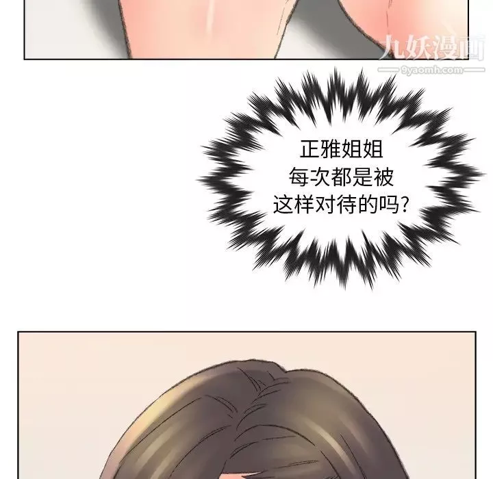 爸爸的朋友-第49话 - 图片 88