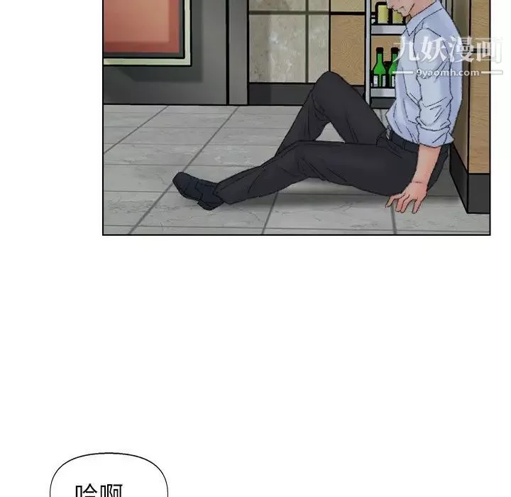 爸爸的朋友-第49话 - 图片 94