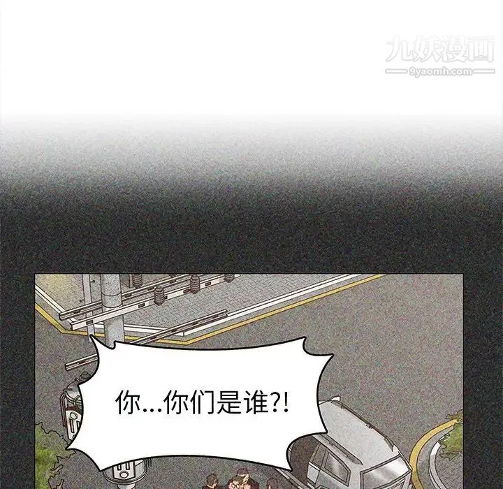 爸爸的朋友-第49话 - 图片 96