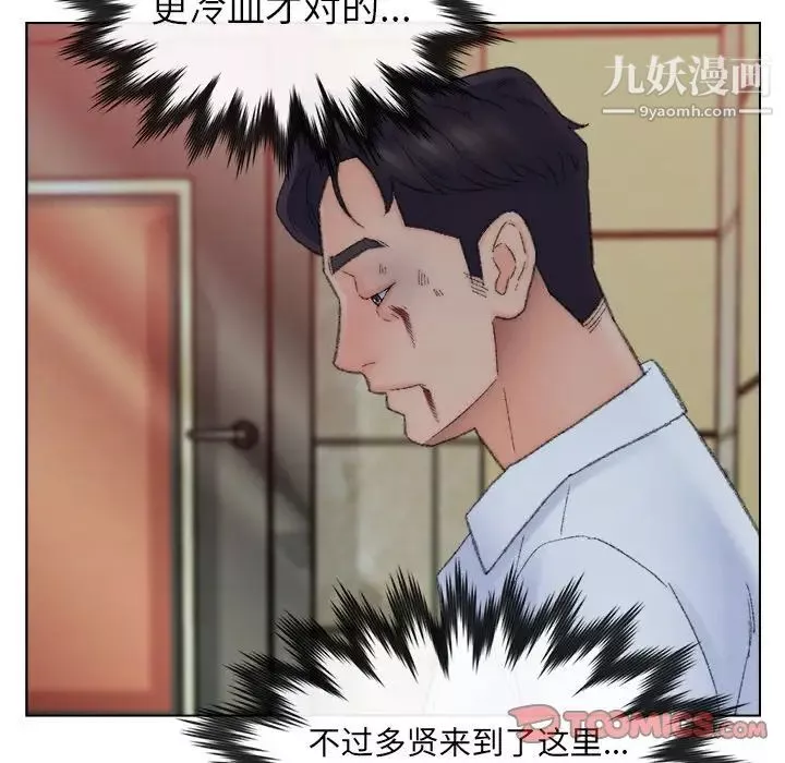 爸爸的朋友第49話