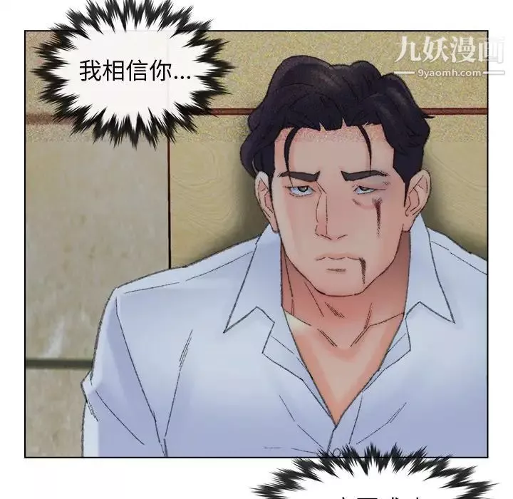爸爸的朋友-第49话 - 图片 101