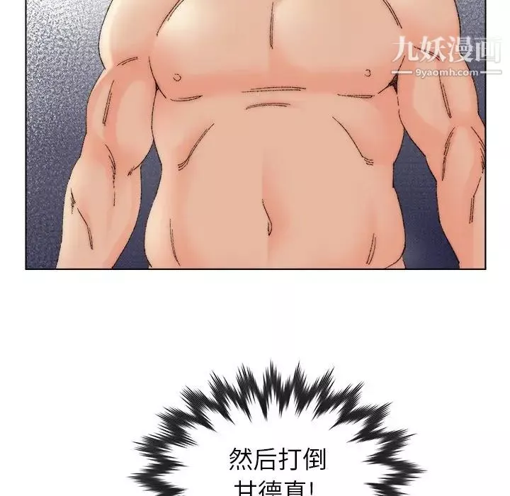 爸爸的朋友第49話