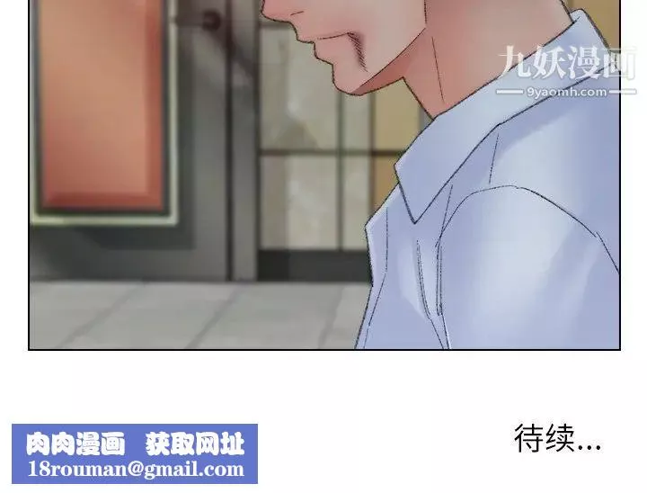 爸爸的朋友-第49话 - 图片 105