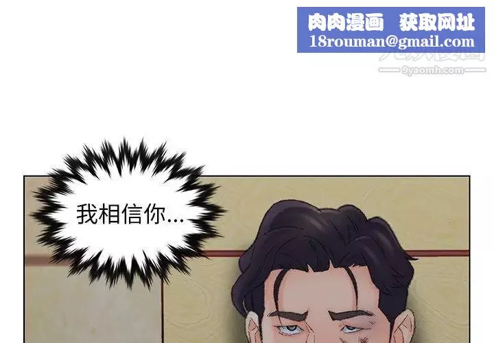 爸爸的朋友-第50话 - 图片 1