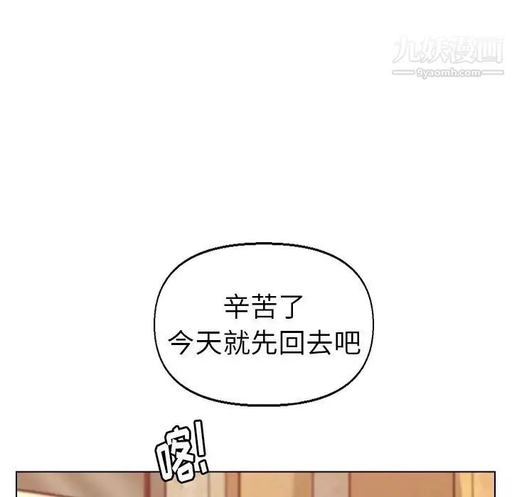 爸爸的朋友-第50话 - 图片 23