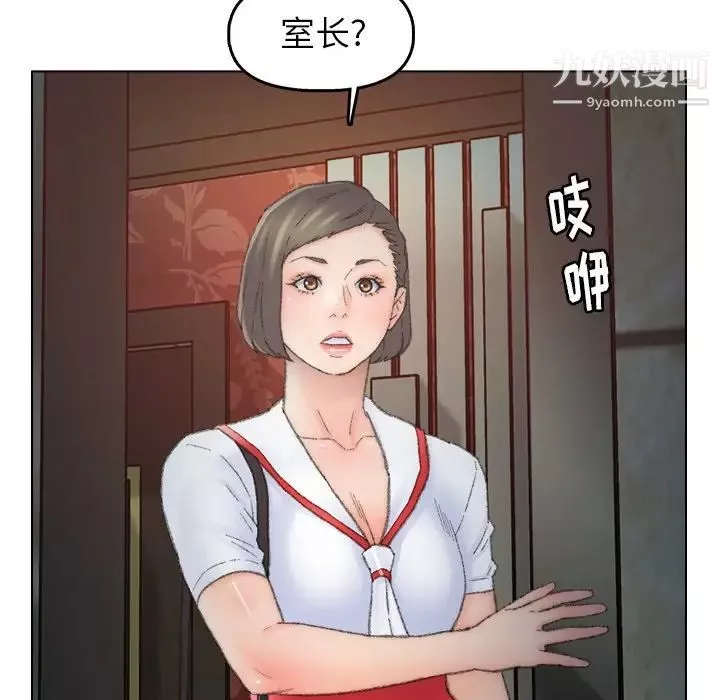 爸爸的朋友第50話