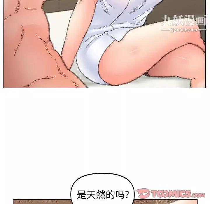 爸爸的朋友-第50话 - 图片 44