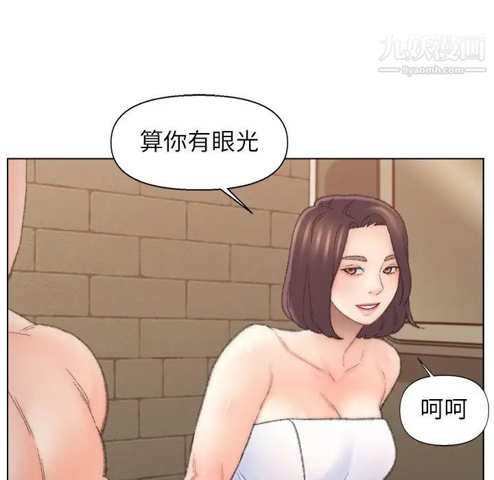 爸爸的朋友第50话