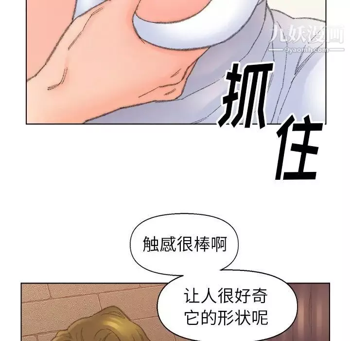爸爸的朋友-第50话 - 图片 48