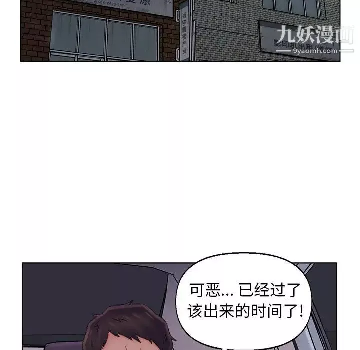 爸爸的朋友-第50话 - 图片 71