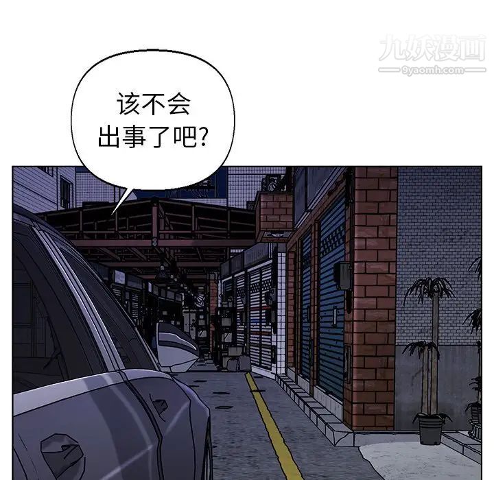 爸爸的朋友第50話