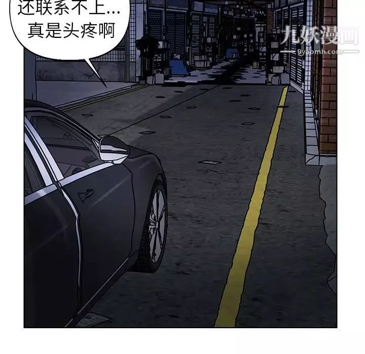 爸爸的朋友-第50话 - 图片 75