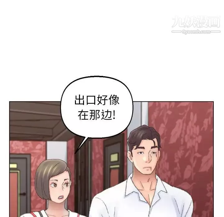 爸爸的朋友第50話