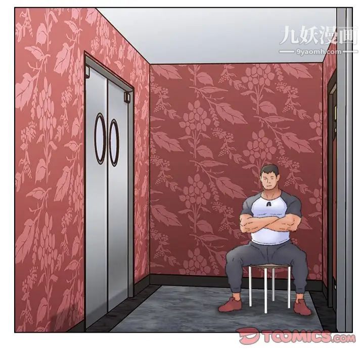 爸爸的朋友第50话