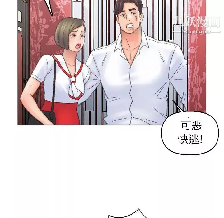爸爸的朋友-第50话 - 图片 83