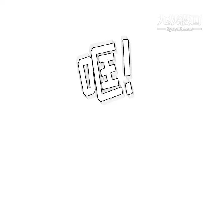 爸爸的朋友-第50话 - 图片 88