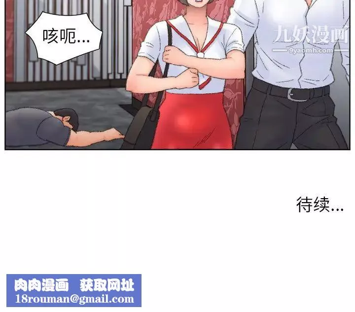 爸爸的朋友第50話