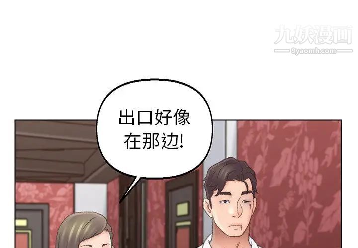 爸爸的朋友第51话