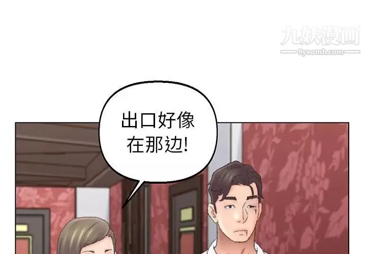爸爸的朋友-第51话 - 图片 3