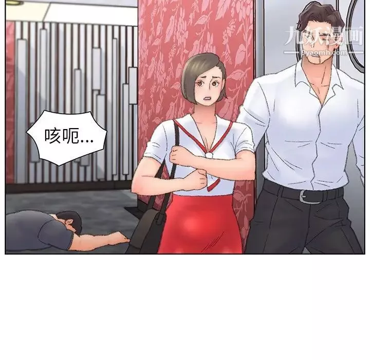 爸爸的朋友-第51话 - 图片 16