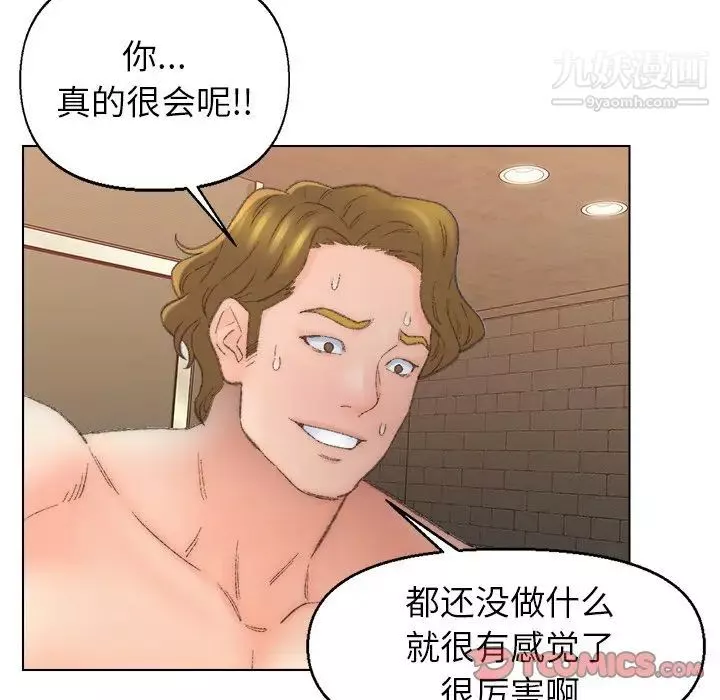 爸爸的朋友-第51话 - 图片 26