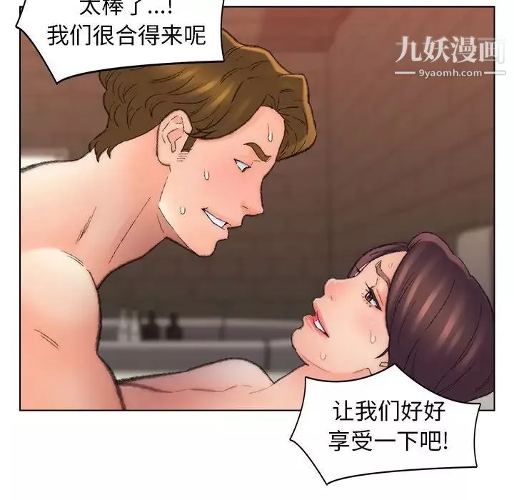 爸爸的朋友-第51话 - 图片 30