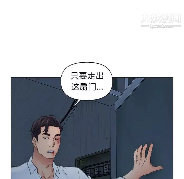 爸爸的朋友-第51话 - 图片 35