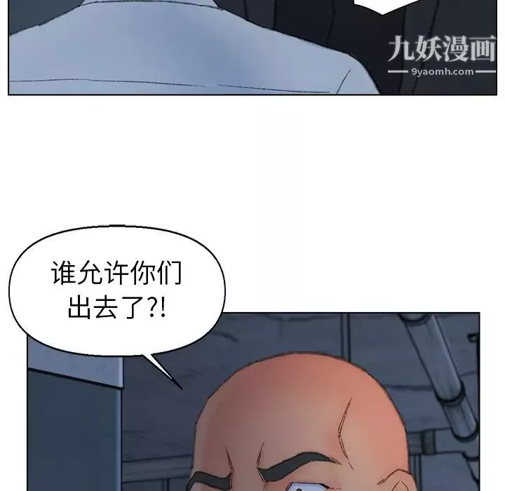 爸爸的朋友第51話