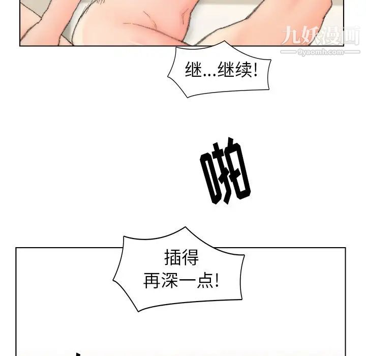 爸爸的朋友第51话