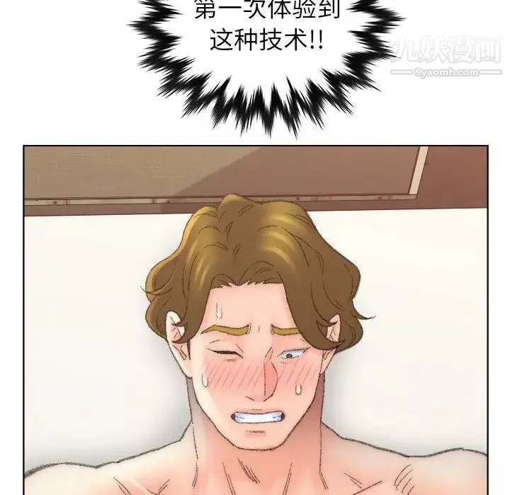 爸爸的朋友第51話