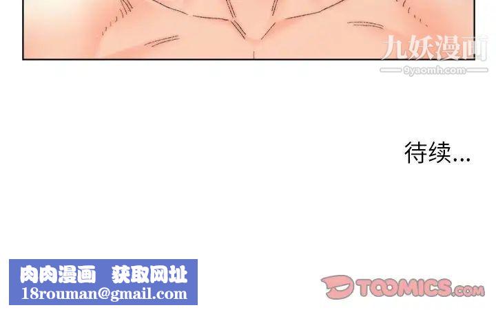 爸爸的朋友第51話