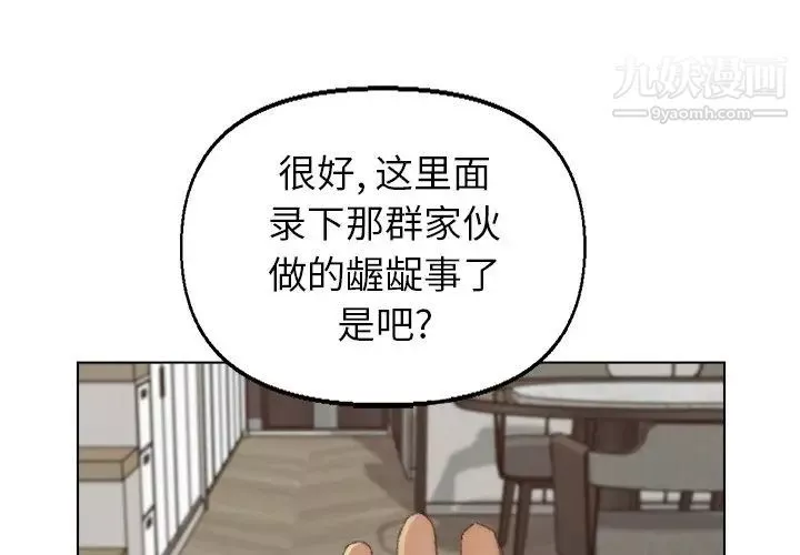 爸爸的朋友-第52话 - 图片 3