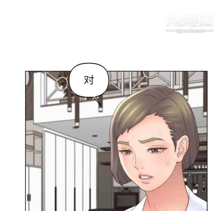 爸爸的朋友第52话