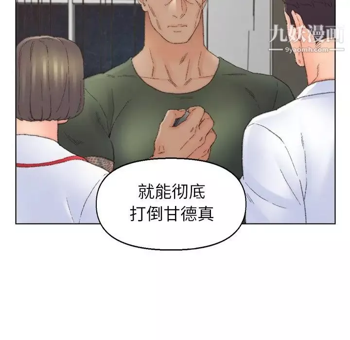 爸爸的朋友第52話