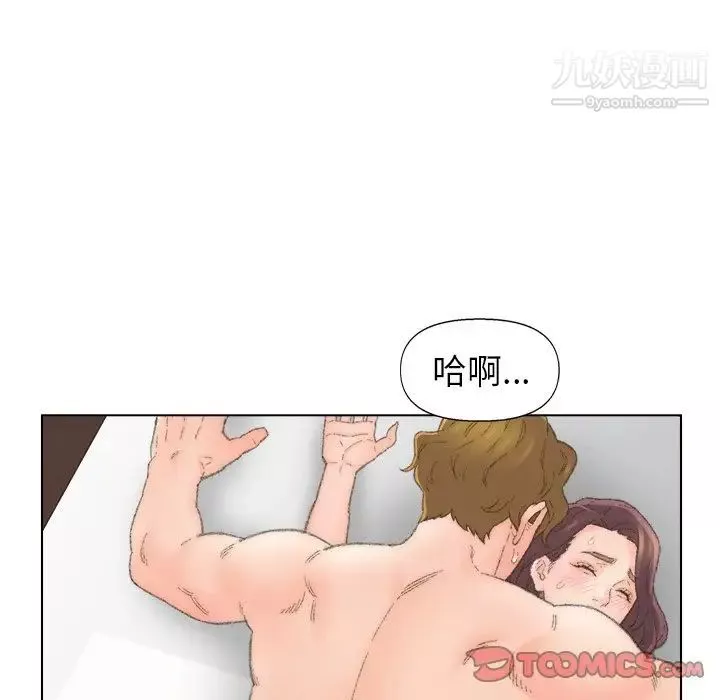 爸爸的朋友第52話