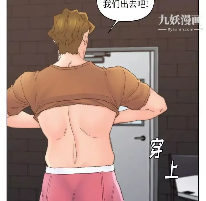 爸爸的朋友-第52话 - 图片 35