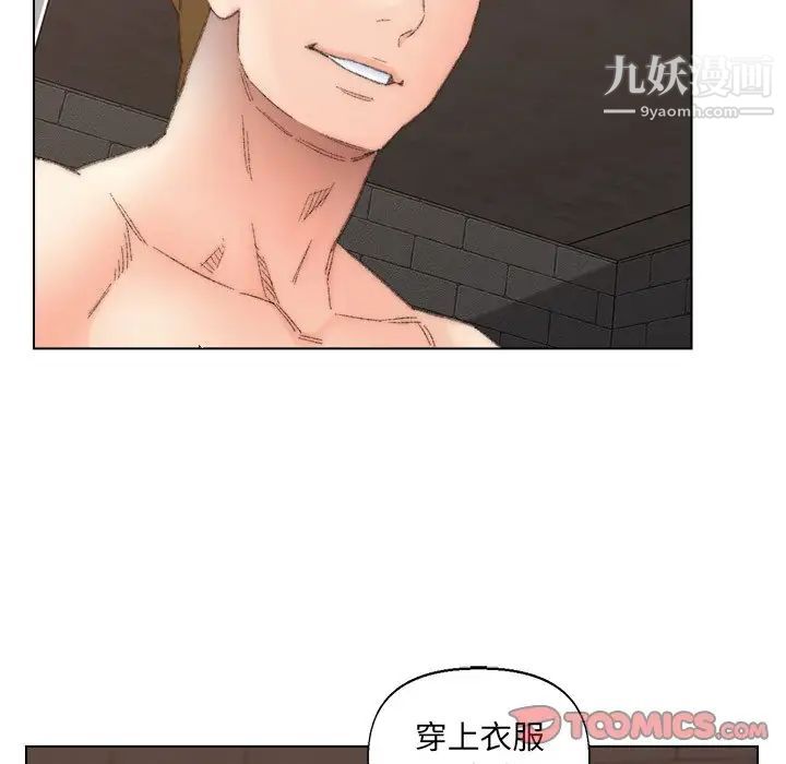 爸爸的朋友第52話