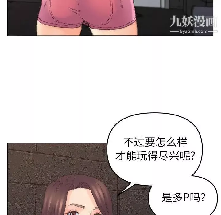 爸爸的朋友-第52话 - 图片 36