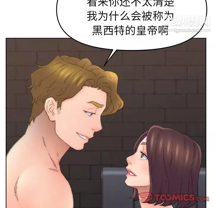 爸爸的朋友第52話