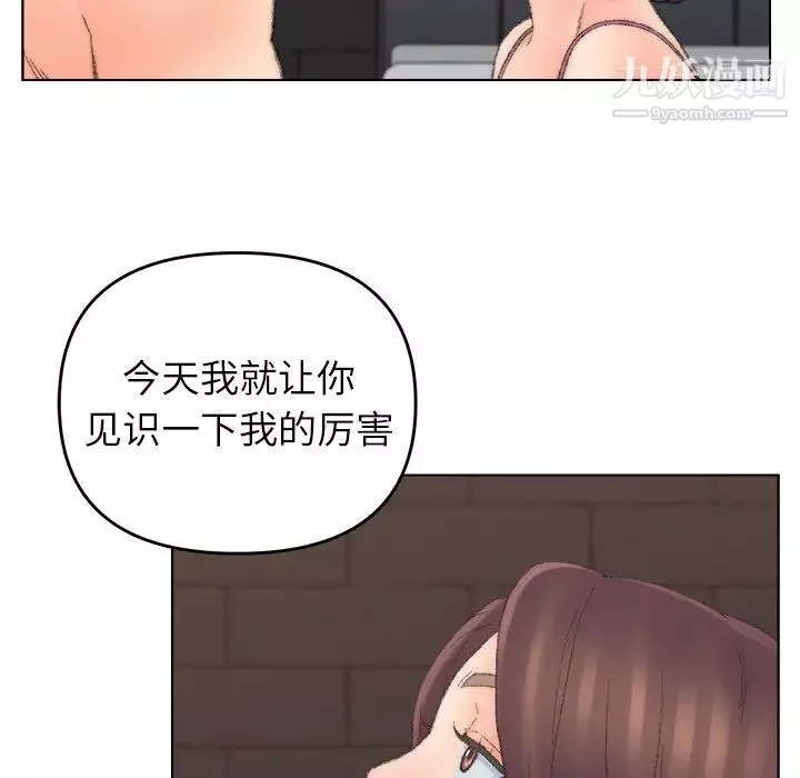 爸爸的朋友-第52话 - 图片 39