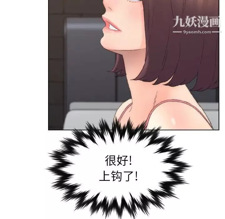爸爸的朋友-第52话 - 图片 40
